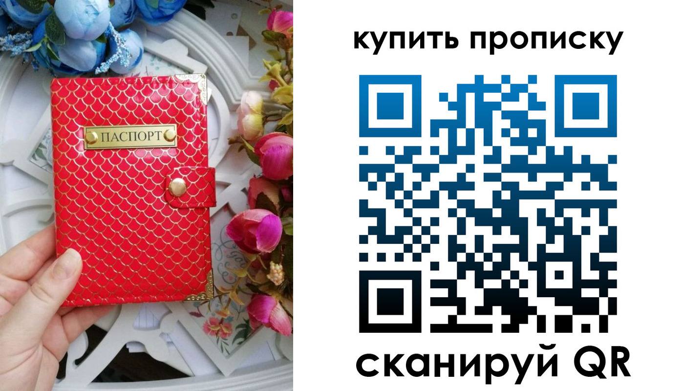 временная регистрация в квартире в Лесосибирске