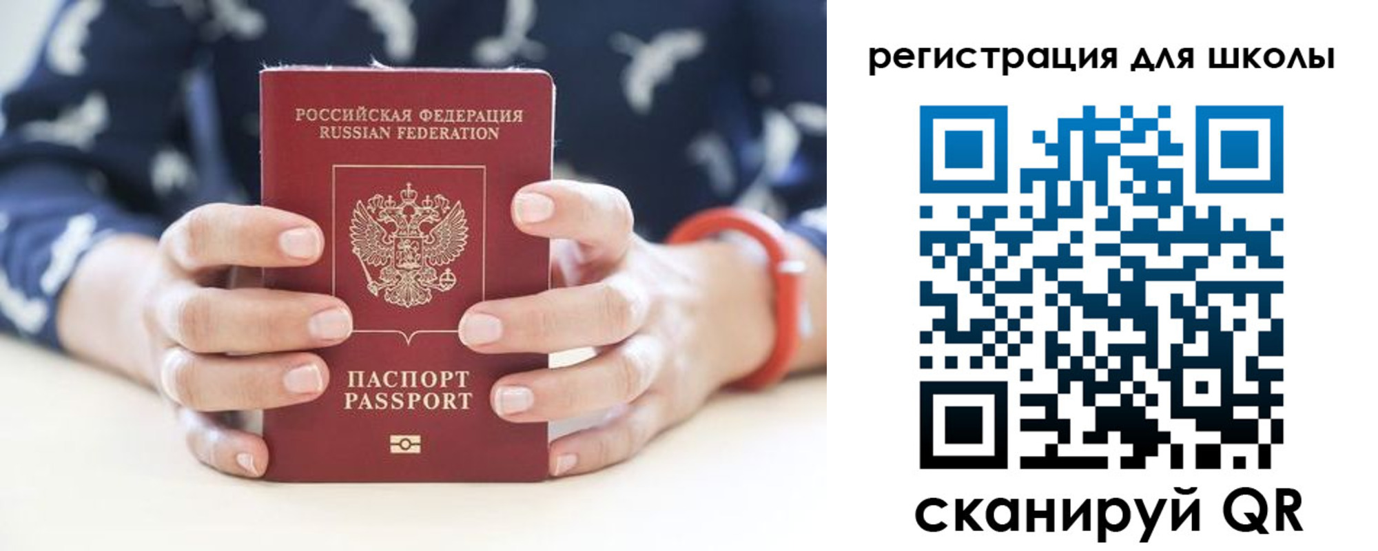 прописка для кредита в Лесосибирске