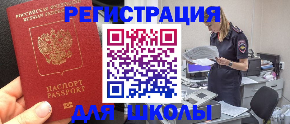 прописка в квартире в Лесосибирске