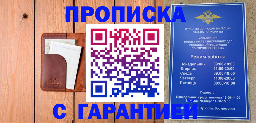 временная регистрация надежно в Лесосибирске