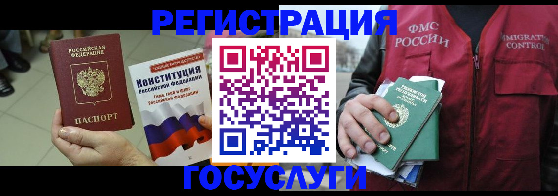 временная регистрация поиск в Лесосибирске