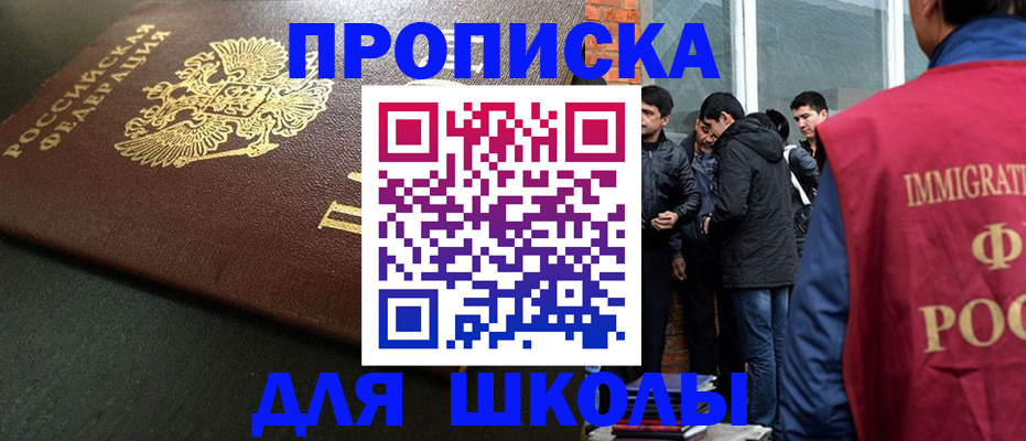 временная регистрация в квартире в Лесосибирске