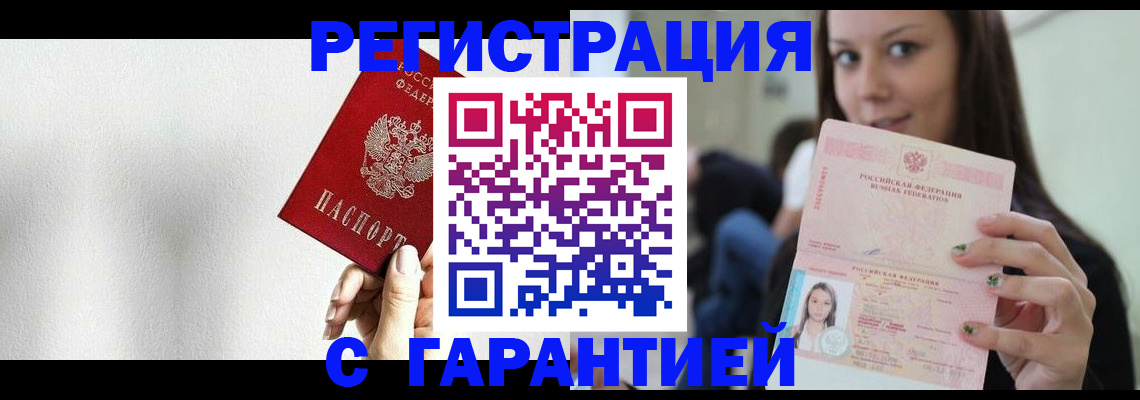 где прописаться в Лесосибирске