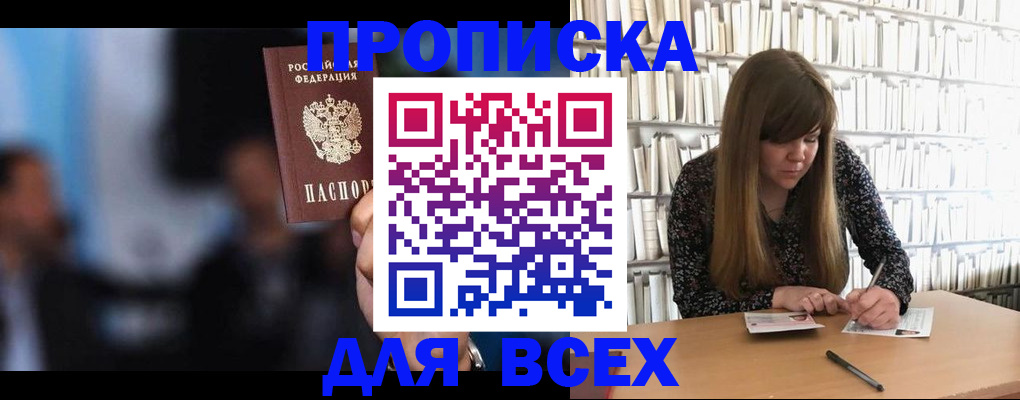 временная регистрация гарантия в Лесосибирске